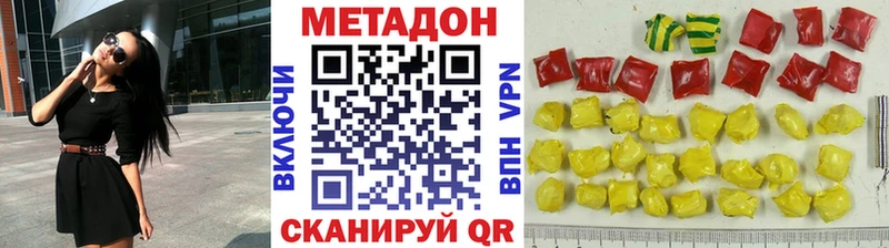 МЕТАДОН VHQ  darknet клад  Красноуфимск 